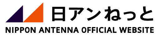 アンテナケーブル(テレビ配線ケーブル)の加工と接栓(コネクタ)の取付方法 | 日本アンテナ│ 日アンねっと