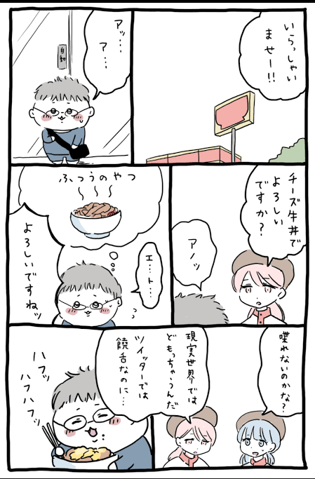 嫌いとは言えない雰囲気の物・人