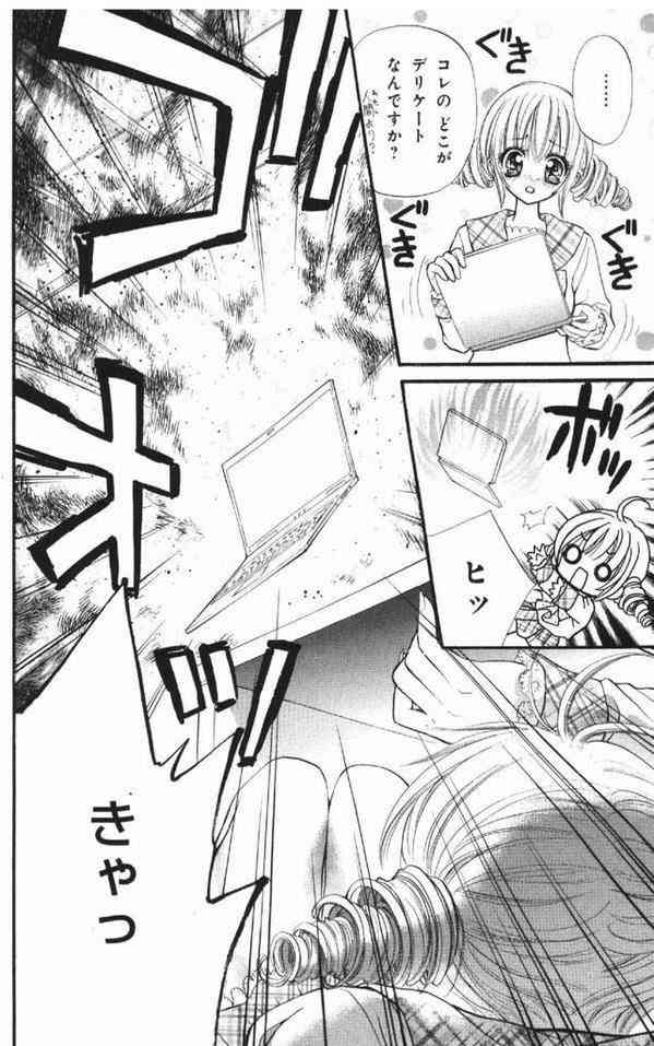 少女漫画あるある