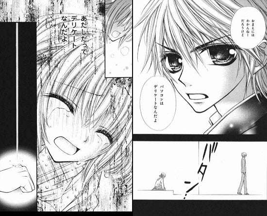 少女漫画あるある