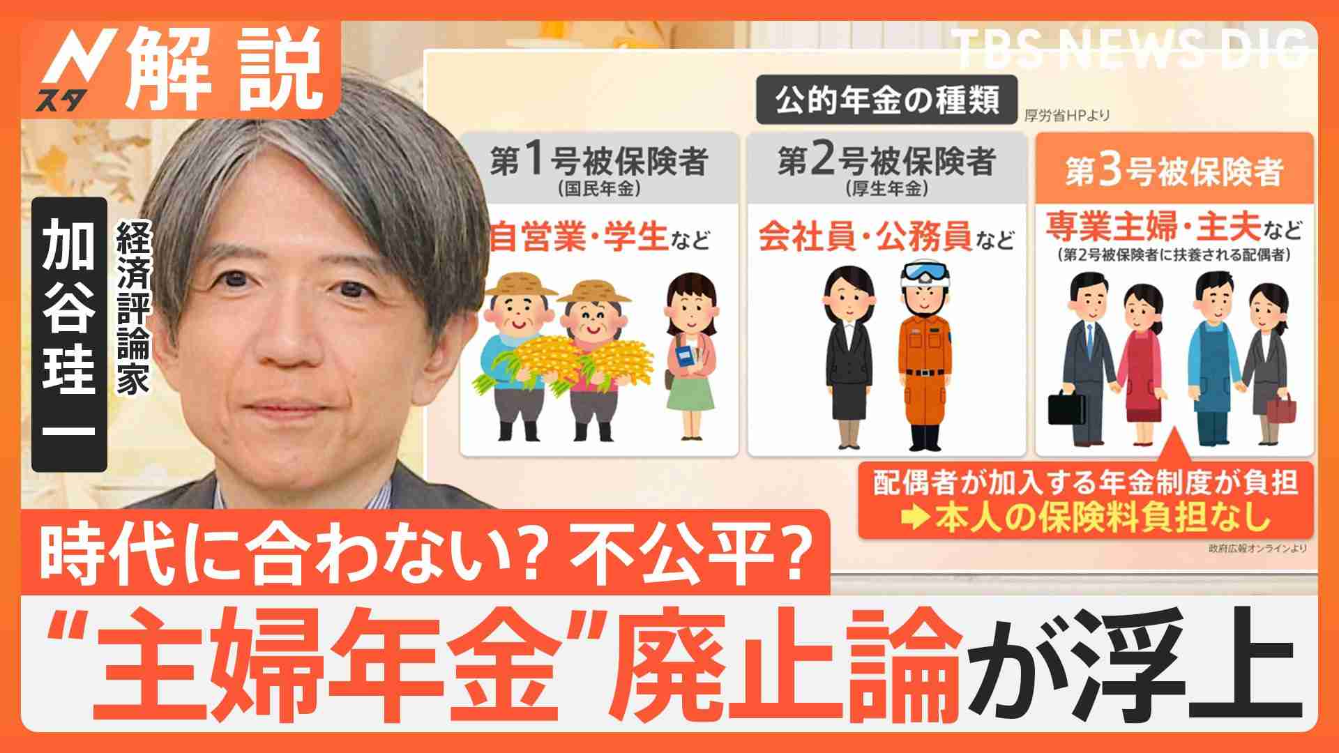 なぜ就職氷河期世代の支援が必要？放置すれば「生活保護」急増の恐れ…新支援プログラム「3本の柱」とは【Nスタ解説】
