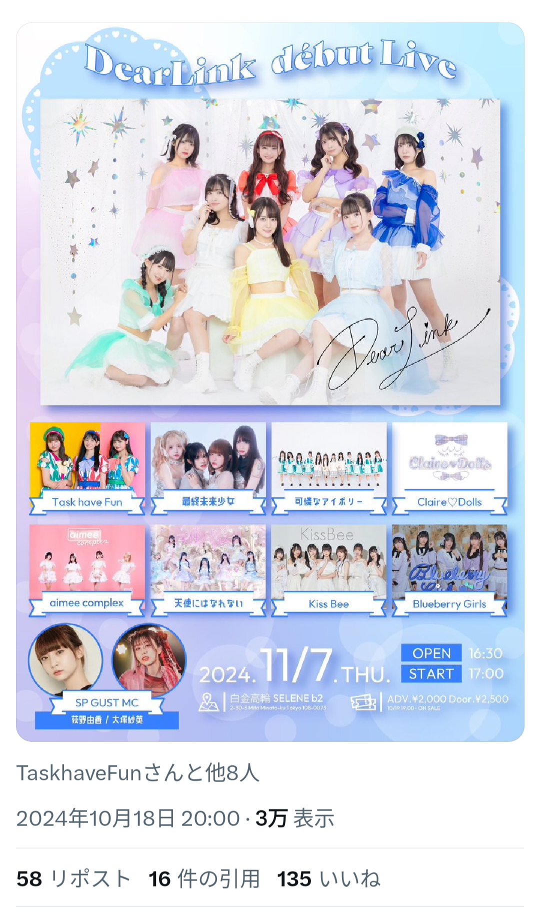AKB48グループ卒業あるある