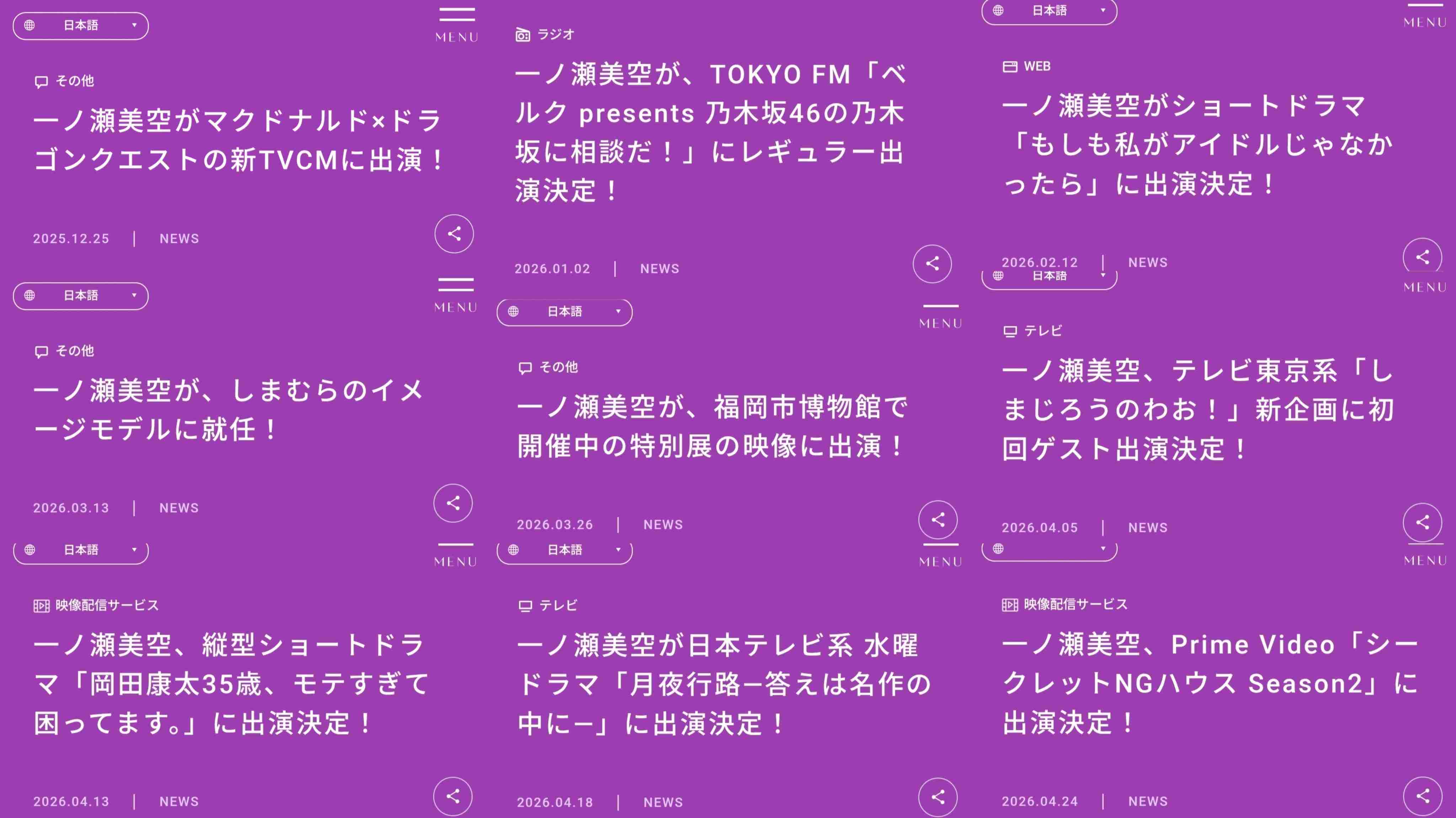 乃木坂好きな人で語りたい！Part29