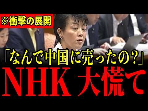 有村議員の告発でNHKがとんでもないことになっています…すべての日本人は大至急見てください…【有村治子/NHK】