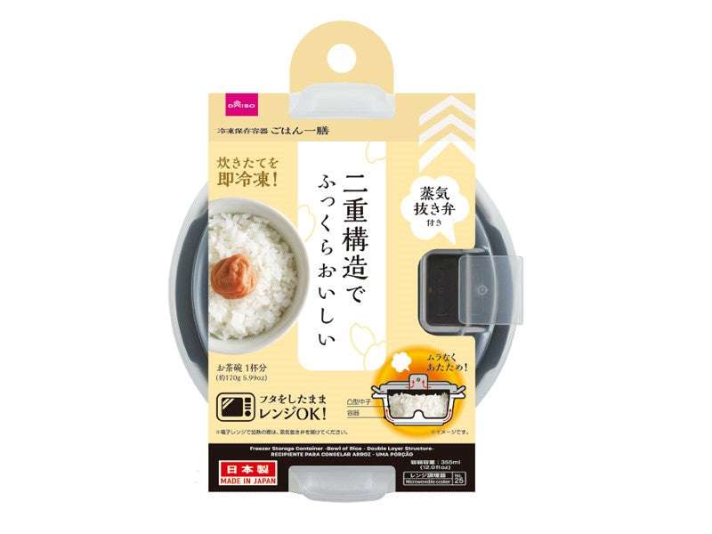冷凍保存容器（ごはん一膳、二重構造）- 100均 通販 ダイソーネットストア【公式】