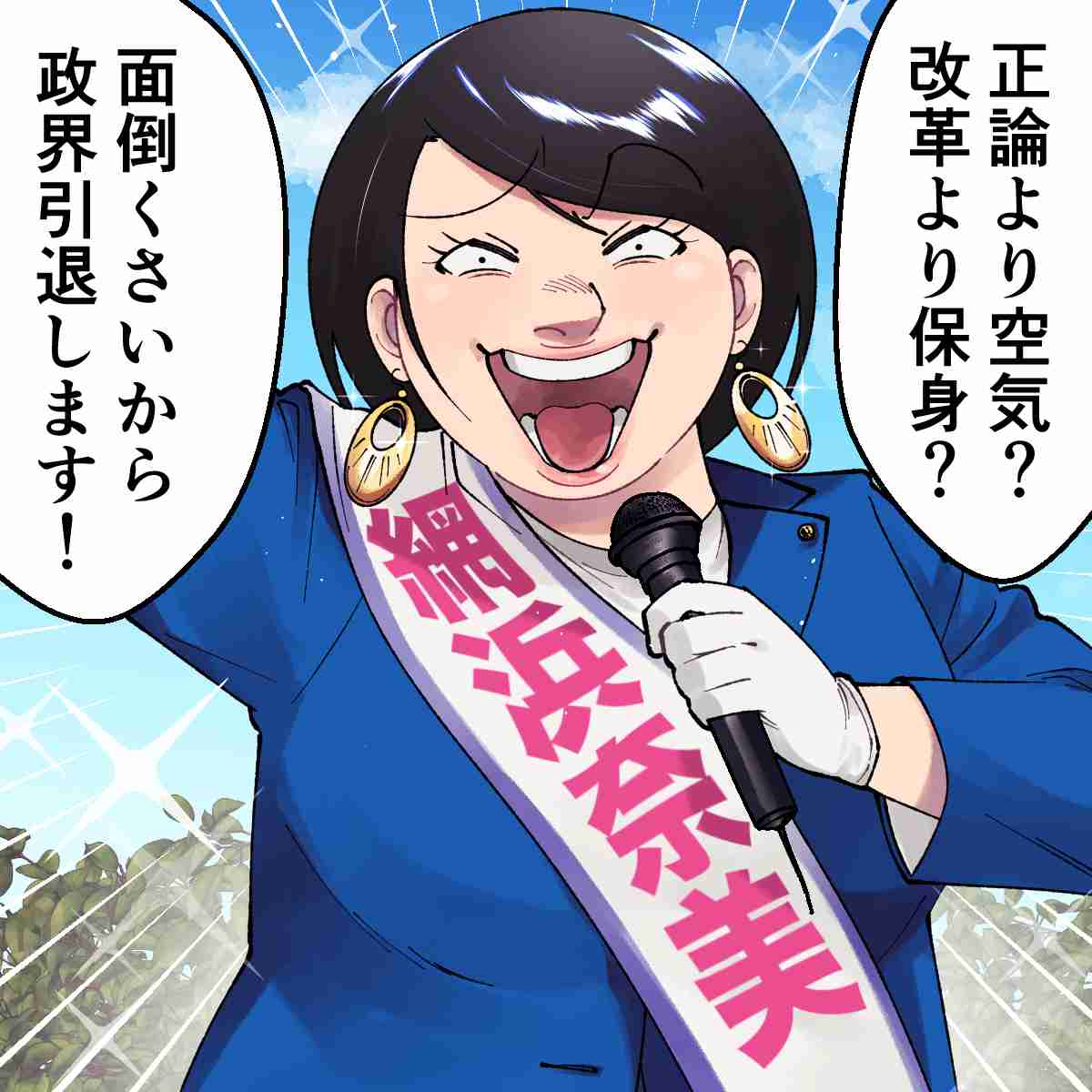 子供の頃、ラブホテルを何だと思ってましたか？