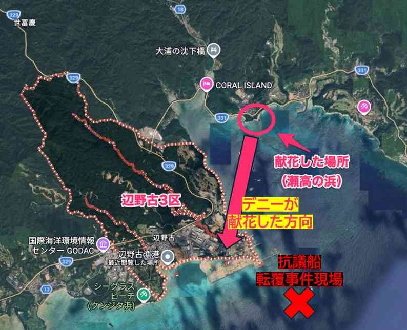 玉城知事、沖縄の平和教育は「偏向的でない」と反論　辺野古沖事故で黙とう