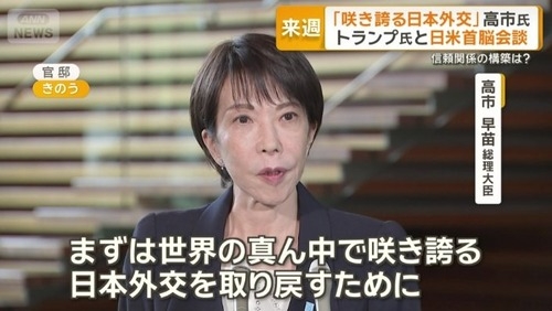 我らが日本の誇り・高市首相、英仏独加伊豪韓など32ヶ国首脳出席のホルムズ海峡に関する国際オンライン会議をバックレ！　不参加のアメリカへの配慮？ : なんJ政治ネタまとめ
