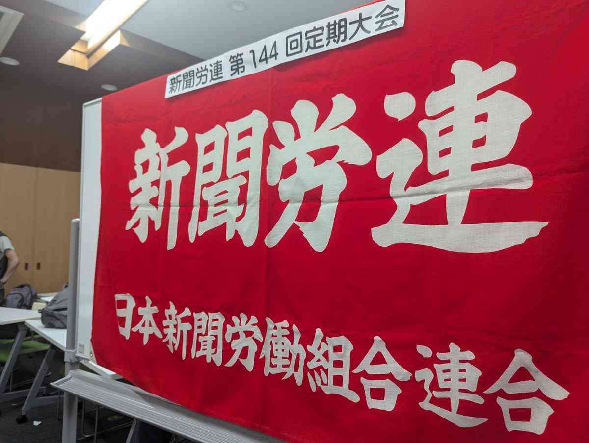 同志社国際高校、過去の研修旅行しおりに抗議活動参加の「お願い」文章　京都府が調査へ＜辺野古転覆事故＞