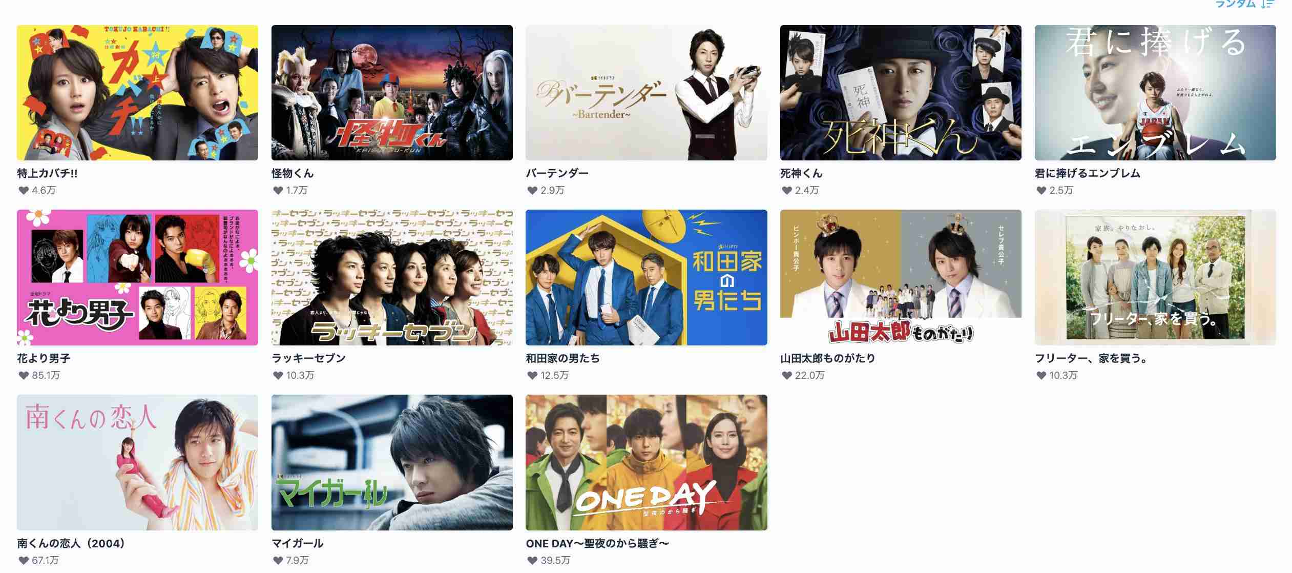 嵐メンバー出演ドラマがTVerで一挙配信、「歌のおにいさん」「きみはペット」など28本