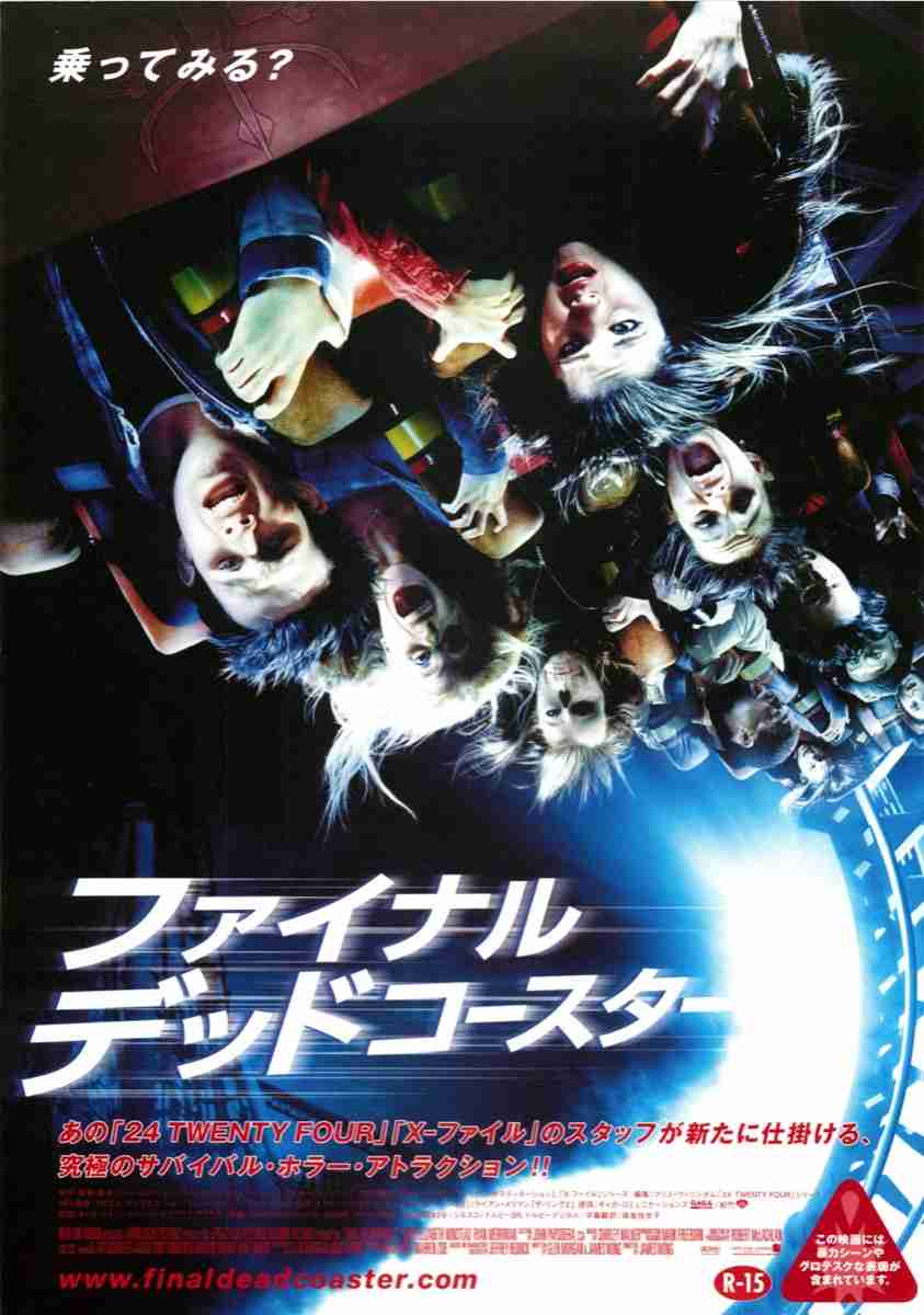 ホラー映画の画像を貼って666コメントを目指すトピ