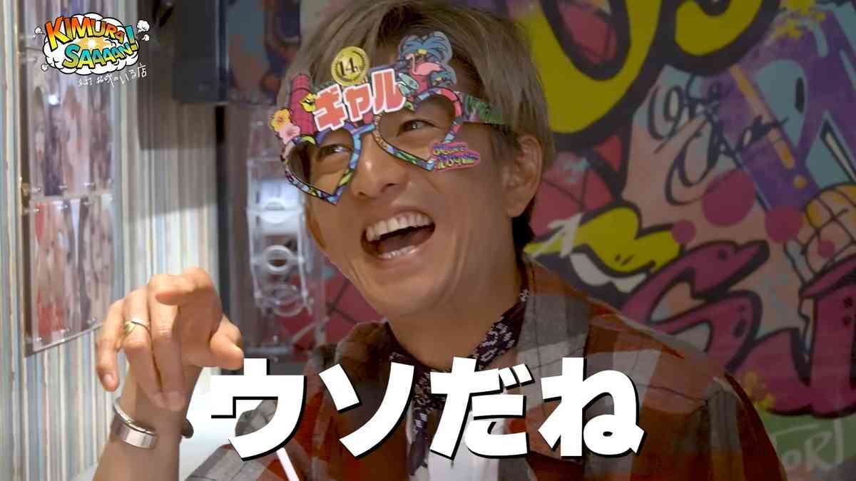 木村拓哉、ギャルカフェ初体験で受ける洗礼　すぐに馴染むスターの適応力に「肯定から入るのモテる」「相性いい」 - Real Sound｜リアルサウンド