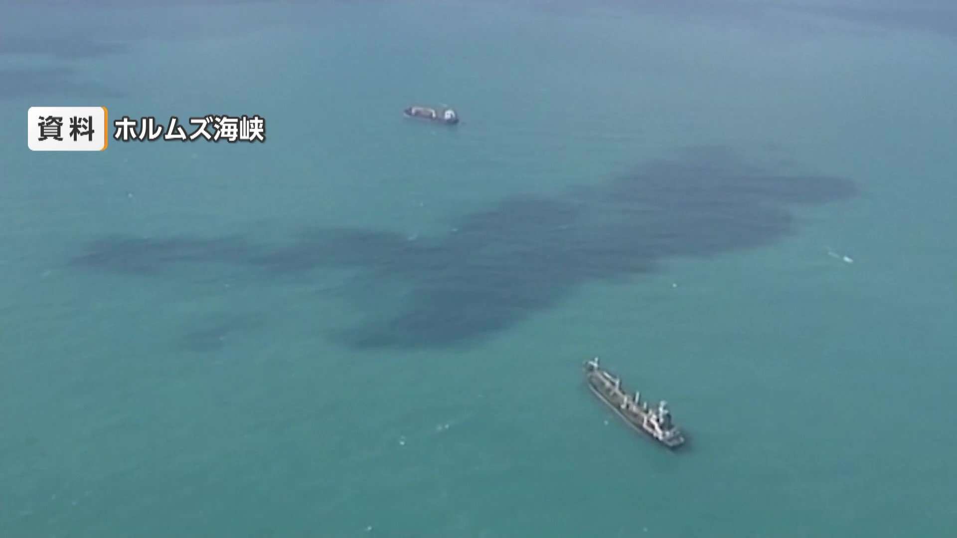 日本関係の船舶3隻目の通過判明　事実上封鎖のホルムズ海峡　商船三井のインド関連会社保有LPGタンカー（FNNプライムオンライン（フジテレビ系）） - Yahoo!ニュース