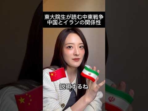 中国って、イランの味方だと思ってた？実は中国にとって、サウジ・UAEの方がイランよりずっと大切なパートナー「反米でつながってる」は表面だけで、中国が動く理由はいつも経済です。