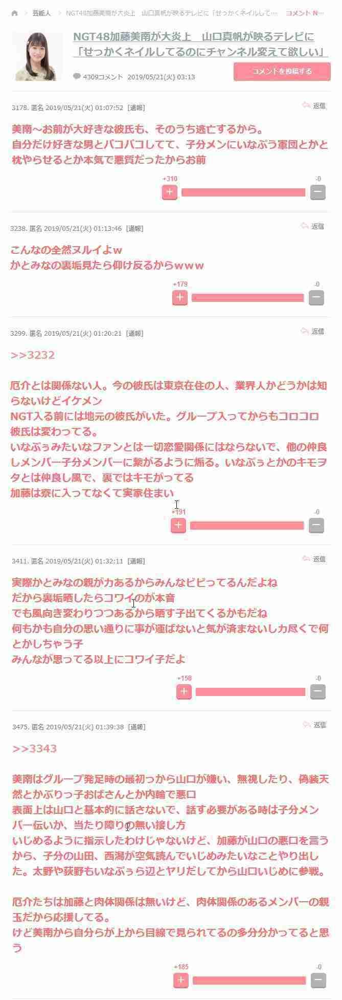 AKB48グループ卒業あるある