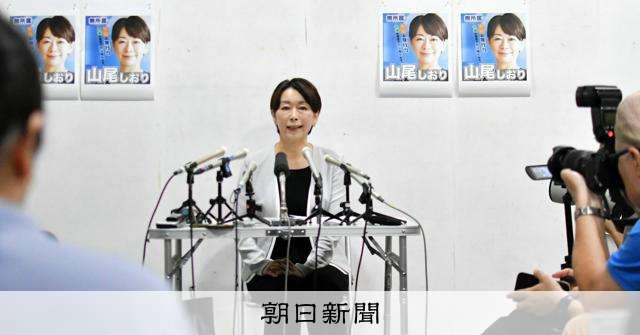 山尾氏「女性・女系天皇の検討を」　東京選挙区から無所属で立候補へ [参院選（参議院選挙）2025]：朝日新聞