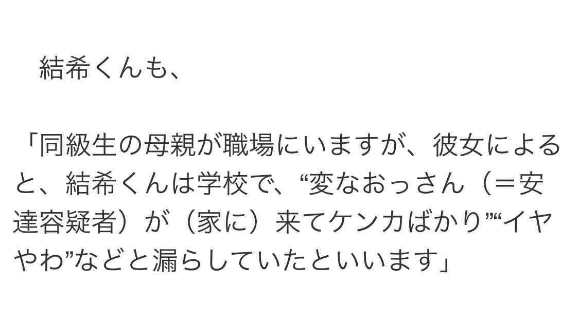 中野信子氏、遺体遺棄事件報道に苦言「お母さんは子供がいたら再婚するなっていうメッセージですか？」
