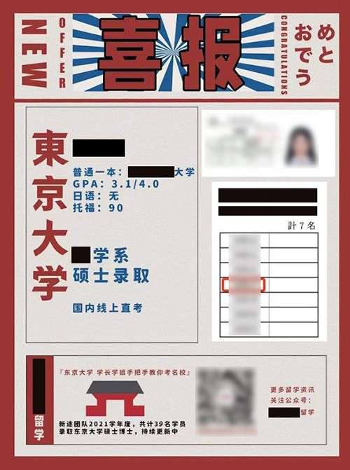 「私は中国人200人を東大に入れた」“疑惑の中国留学生斡旋”黒幕は東大職員だった|「中国の乗っ取りを許すな！」追及キャンペーン⑦【全文公開】（文春オンライン） - Yahoo!ニュース