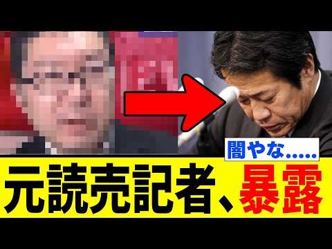 【衝撃】元読売記者さん、中川昭一騒動について全てバラすwwww