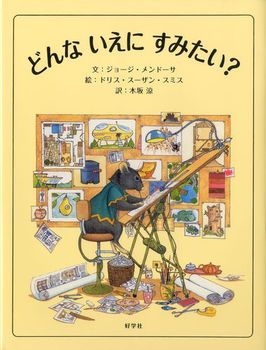 【懐かしい】小学校の図書室にあった本