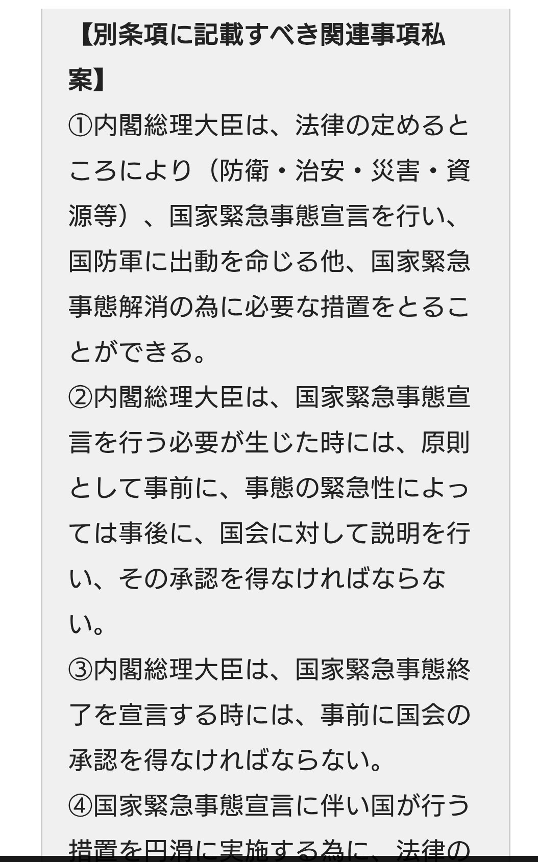 高市内閣支持、微減59.1％　過去最低も高水準維持　時事世論調査
