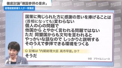 高市首相、靖国参拝見送りへ　春季例大祭、中韓に配慮