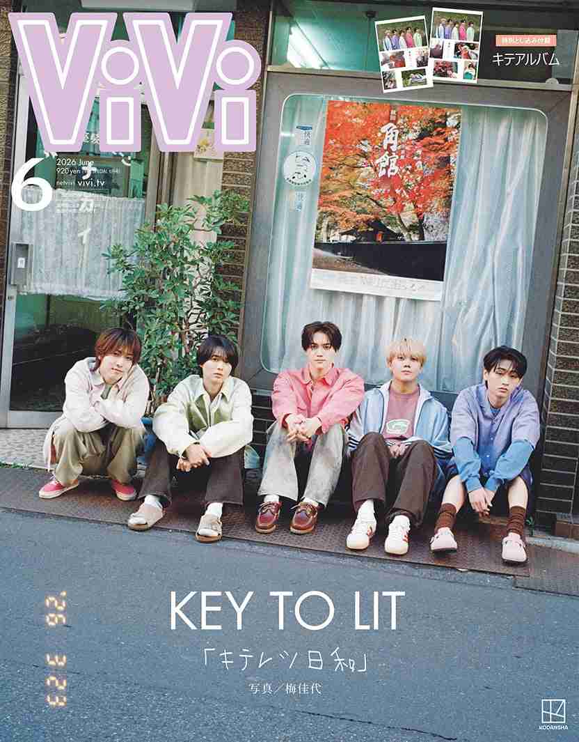 KEY TO LIT「ViVi」表紙初登場 月イチご飯会・デビューへの想い語る