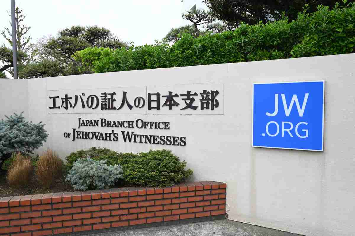 「エホバ」信者ら、国を提訴　宗教虐待巡る指針「違憲」と主張　元首相銃撃事件受け作成・東京地裁（時事通信） - Yahoo!ニュース