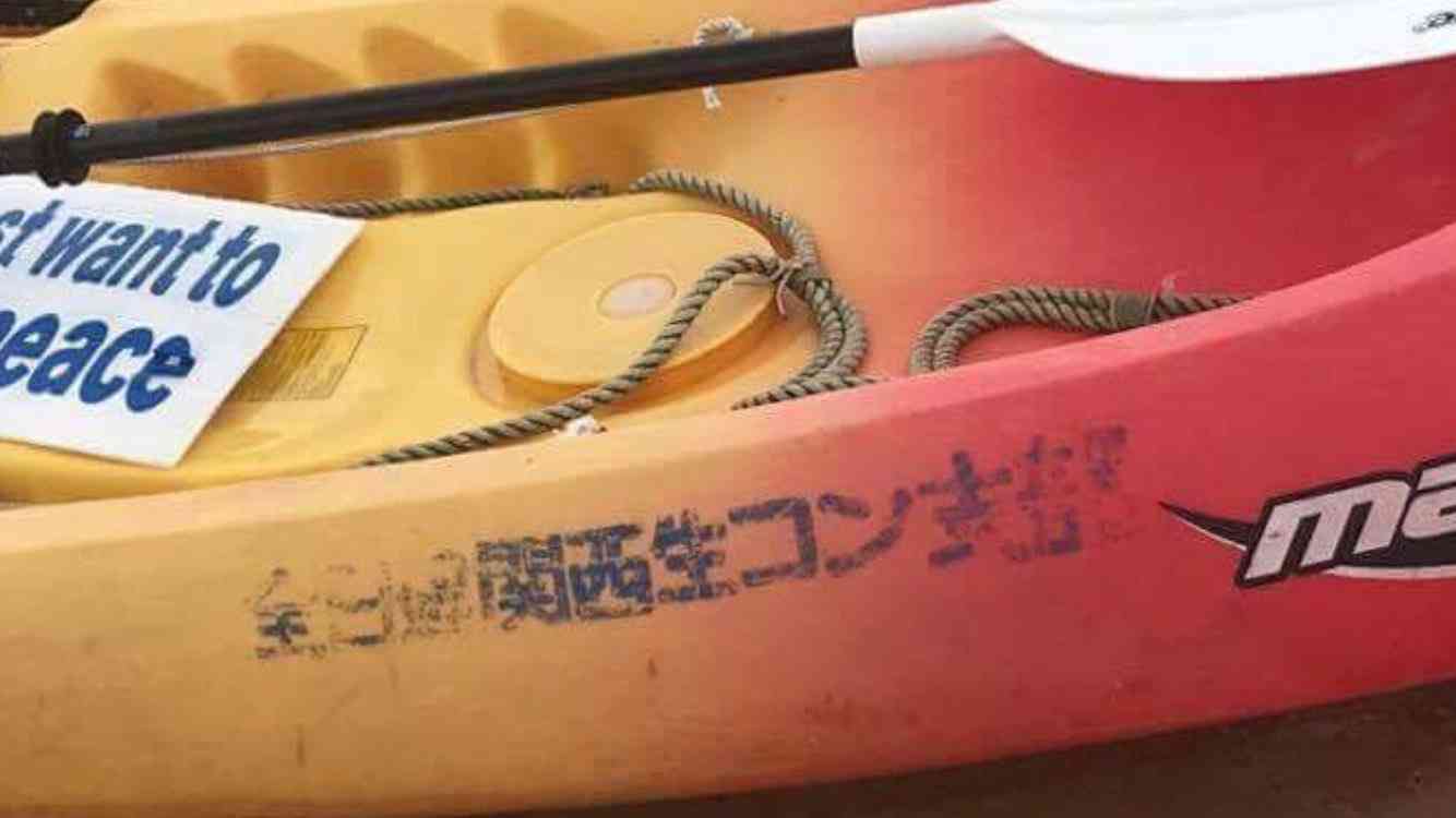 学校法人・同志社に文部科学省が入る　修学旅行中の同志社国際高校の女子生徒死亡　沖縄・辺野古沖での船転覆事故受け現地調査「船がひっくり返った」「全員落とされた」事故後に生徒たち自身が海上保安庁に通報　船長や乗組員から通報なく