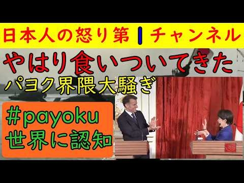 【かめはめ波にパヨクが案の定食いつく】マクロン大統領との首脳会談を見事に成功させた高市首相の「かめはめ波」をみっともないなどと予想通り食いつく一般人が湧いて出る