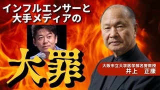 堀江貴文氏、コロナワクチン「7回打ちました」と告白「毎年のように打たないと予防効果がでません」