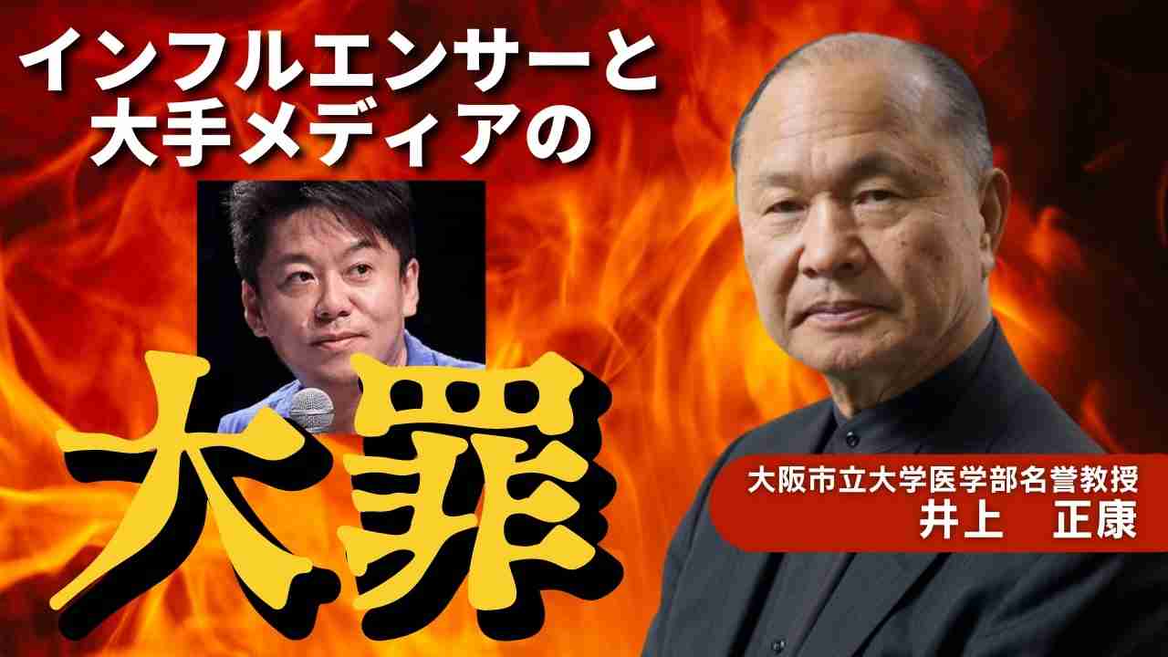 mRNAを知らなかったホリエモンの知識レベルと、今問われる大手日本メディアの存在意義 - ニコニコ動画