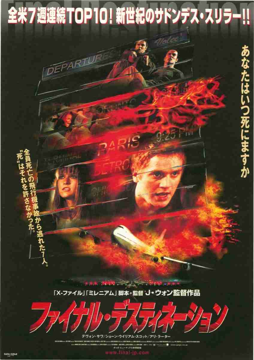 ホラー映画の画像を貼って666コメントを目指すトピ