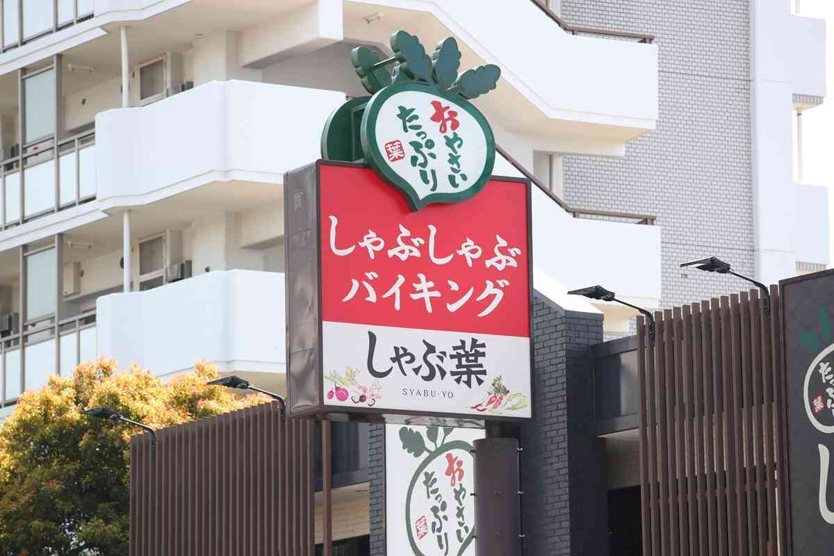 「しゃぶ葉」の肉が「薄すぎる」！　SNS指摘にすかいらーくHD「深くお詫び」、本来の提供基準を満たさず: J-CAST ニュース