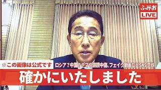 「サムネおもろすぎるwwwww」岸田文雄元首相、YouTubeで自身のディープフェイクを再現「流石に5度見した」「異次元のフェイク対策」