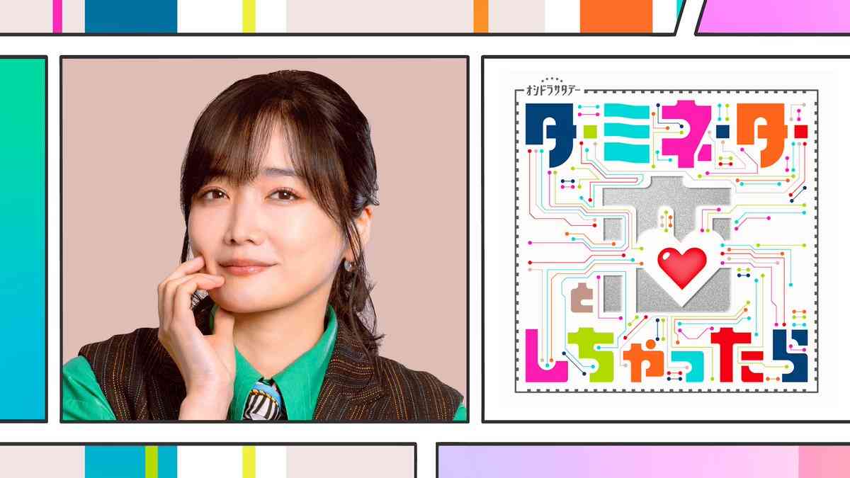 「久々にサトエリ見たけどもう44なのか…」電撃婚から11年、ドラマ出演佐藤江梨子の最新姿に反響「久しぶり！」「いつまでも若いな」