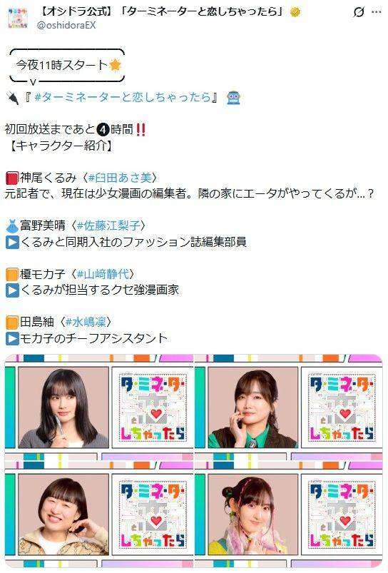 「久々にサトエリ見たけどもう44なのか…」電撃婚から11年、ドラマ出演佐藤江梨子の最新姿に反響「久しぶり！」「いつまでも若いな」