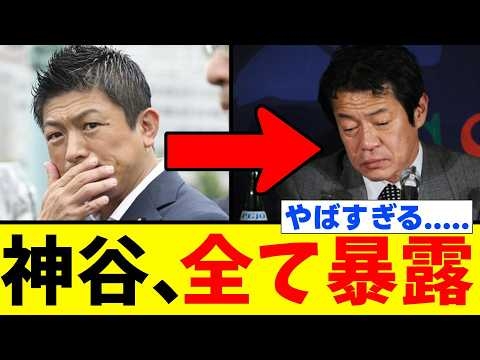 【衝撃】神谷「中川昭一さんについて、全てお話しします。」