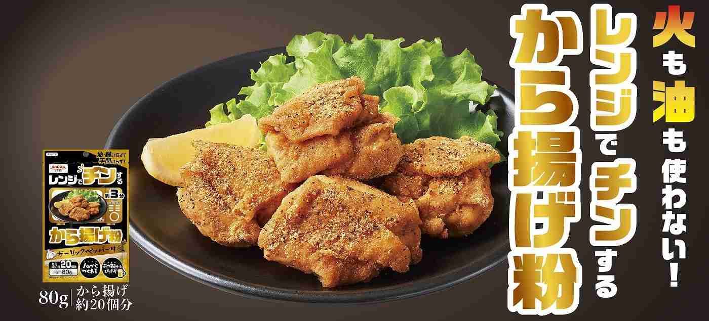 【調理】揚げ物作るのが怖い・苦手だけど食べたい