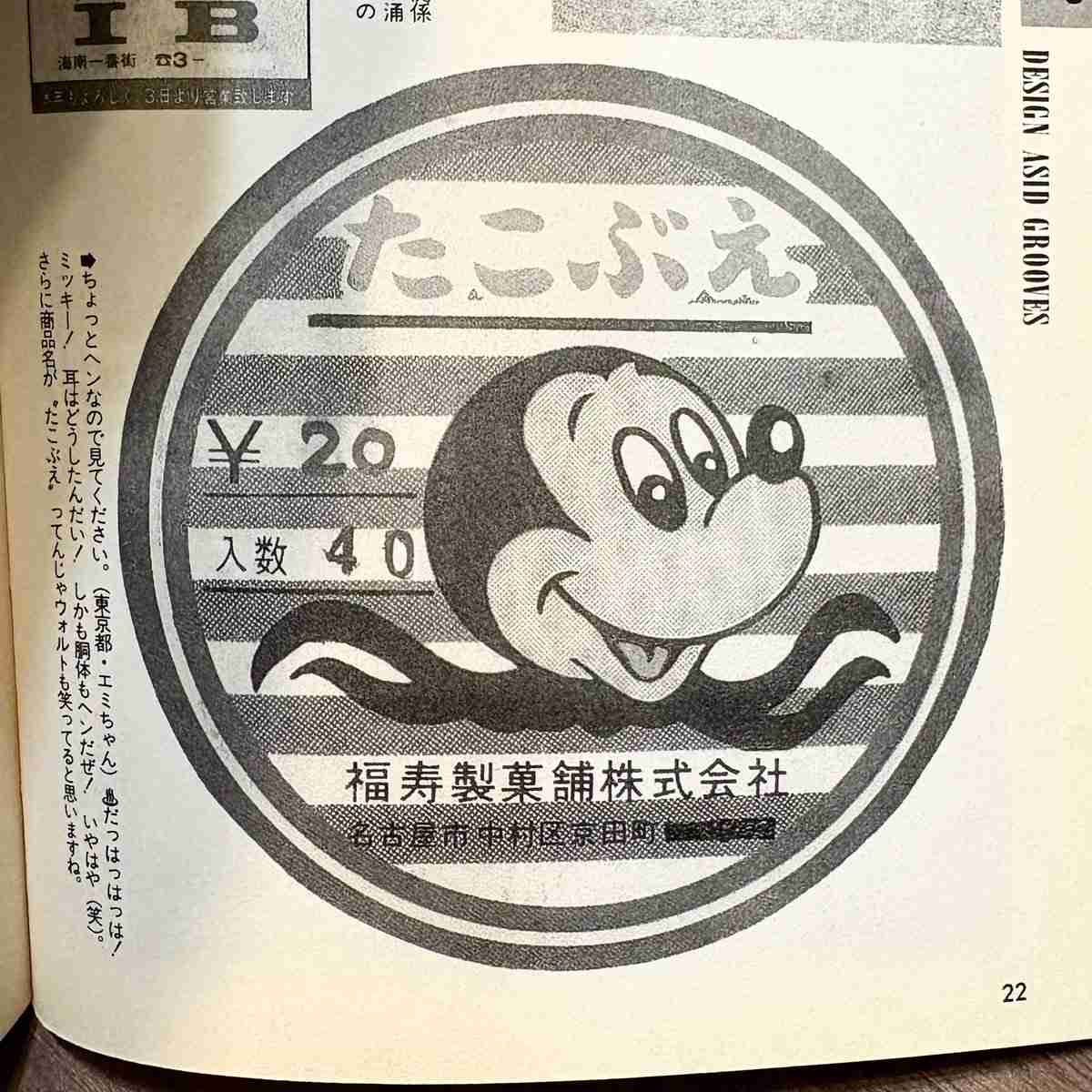 【春】昔のお菓子選手権【選抜】