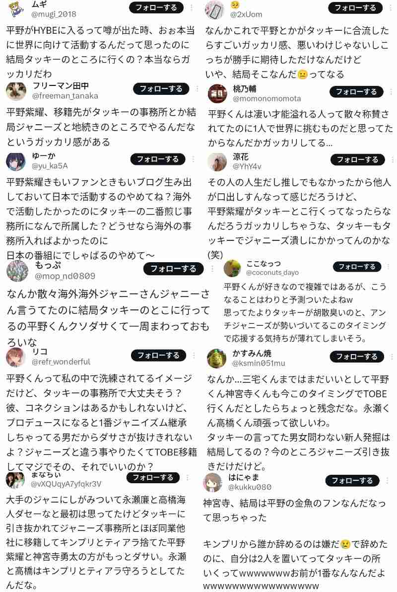 Snow Man公式Xで注意喚起「SNSにおいて憶測による内容や事実と異なる情報の投稿が散見」