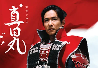 【大河ドラマ】真田丸好きな人語ろう【アマプラ】