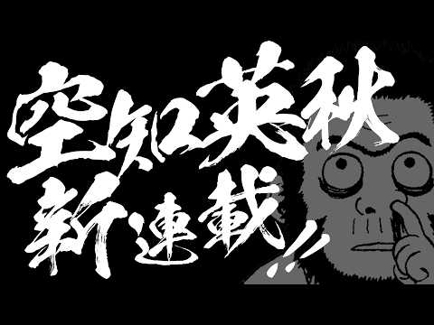 週刊少年ジャンプ 新連載『2年B組 勇者デストロイヤーず』公式PV