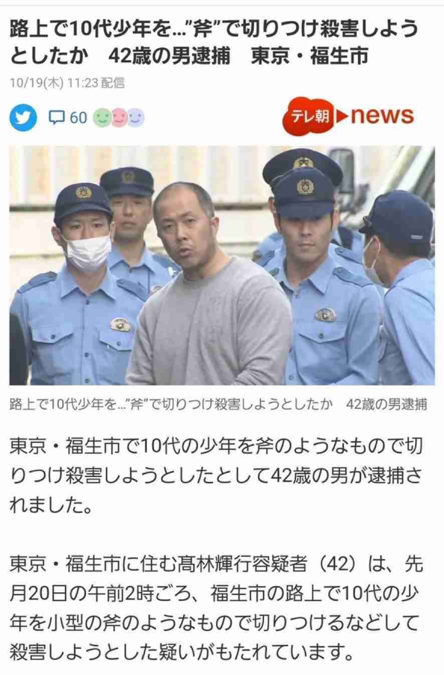 ハンマーで少年殴打し逃走中の高林輝行容疑者（44）を公開指名手配　警察官にも“農薬”吹きかけ　東京・福生市