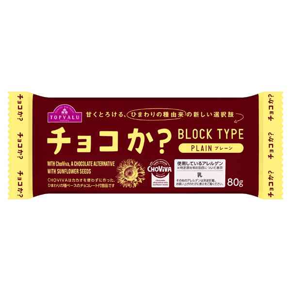 チョコか？プレーン
