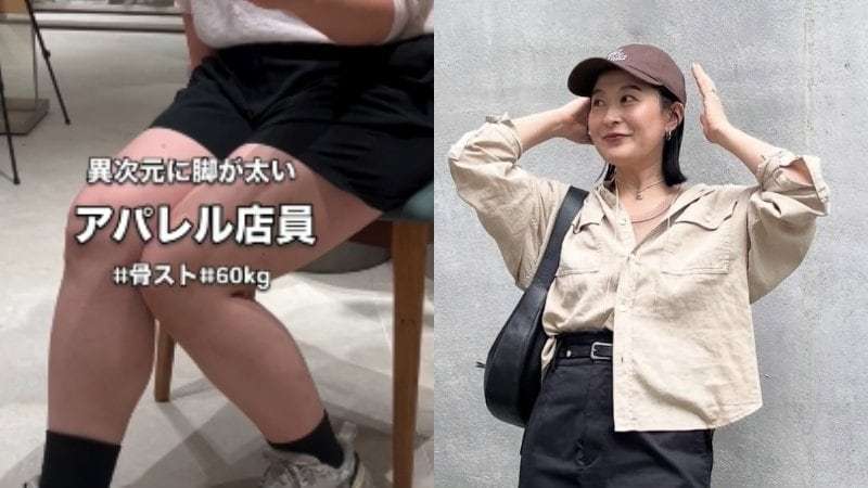 「上半身はフツーだけど…異次元の脚太め女」を自称、コンプレックスを強みに変えたアパレル店員…11.9万人が共感する発信力 | 集英社オンライン | ニュースを本気で噛み砕け