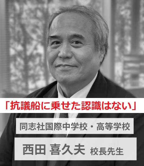 平和丸の船長、海でスマホ失い通報できず　118番は生徒から　辺野古沖転覆