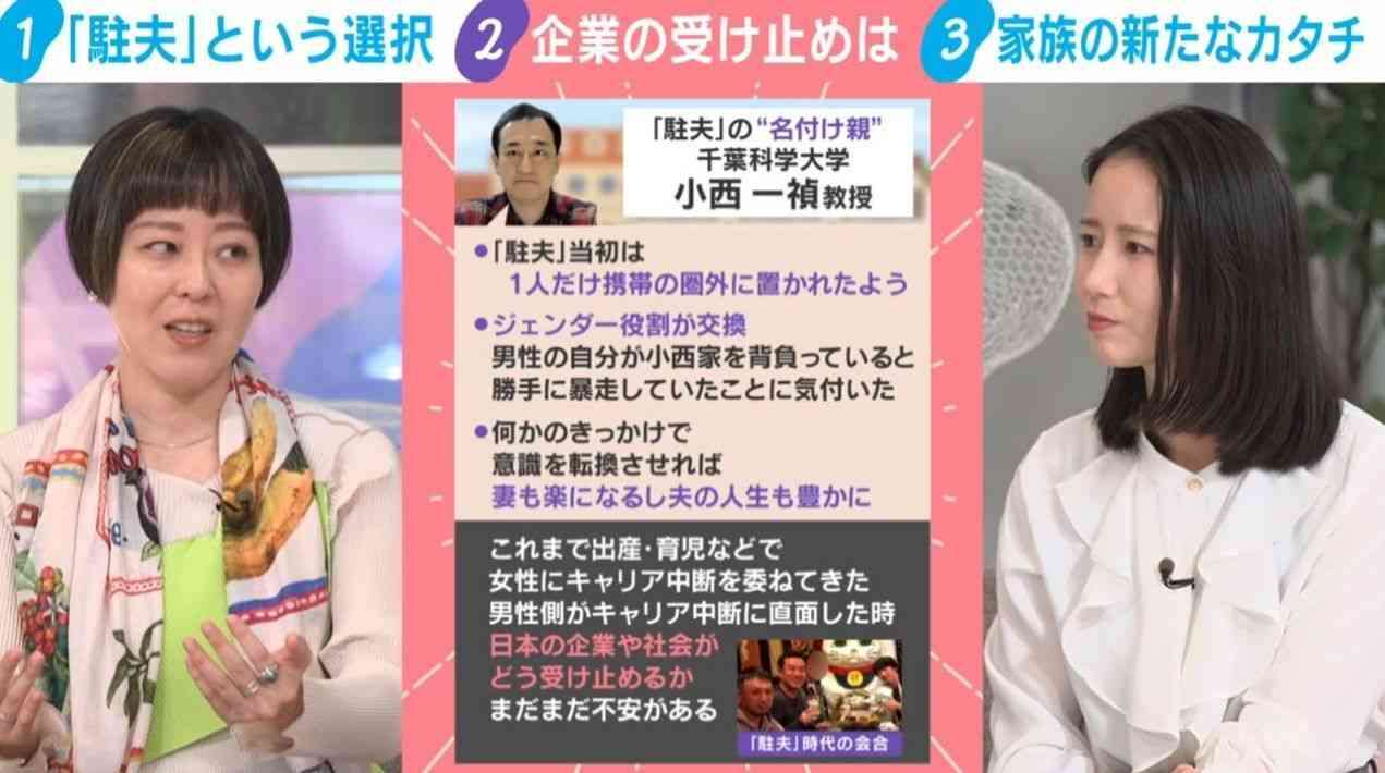 「とっとと潰れるものは潰れていただいて」漫画家・瀧波ユカリ氏が“日本企業”を痛烈批判…日本社会で「駐夫」は受け入れられる？「特異な経験した人を受け止める力がない」