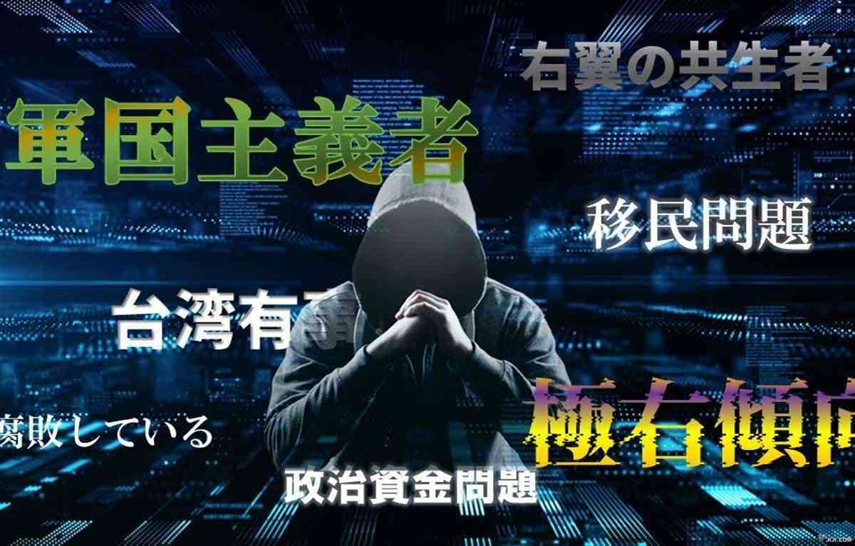ネット空間で狙われた高市首相◆中国が関与？「影響工作」の指摘相次ぐ　国内外の研究詳報：時事ドットコム