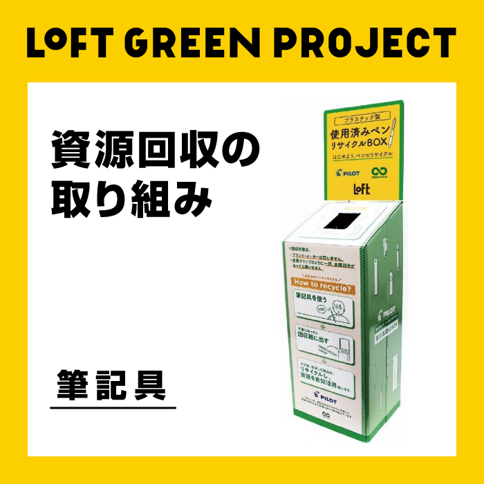 ニュース　NEWS｜株式会社ロフト